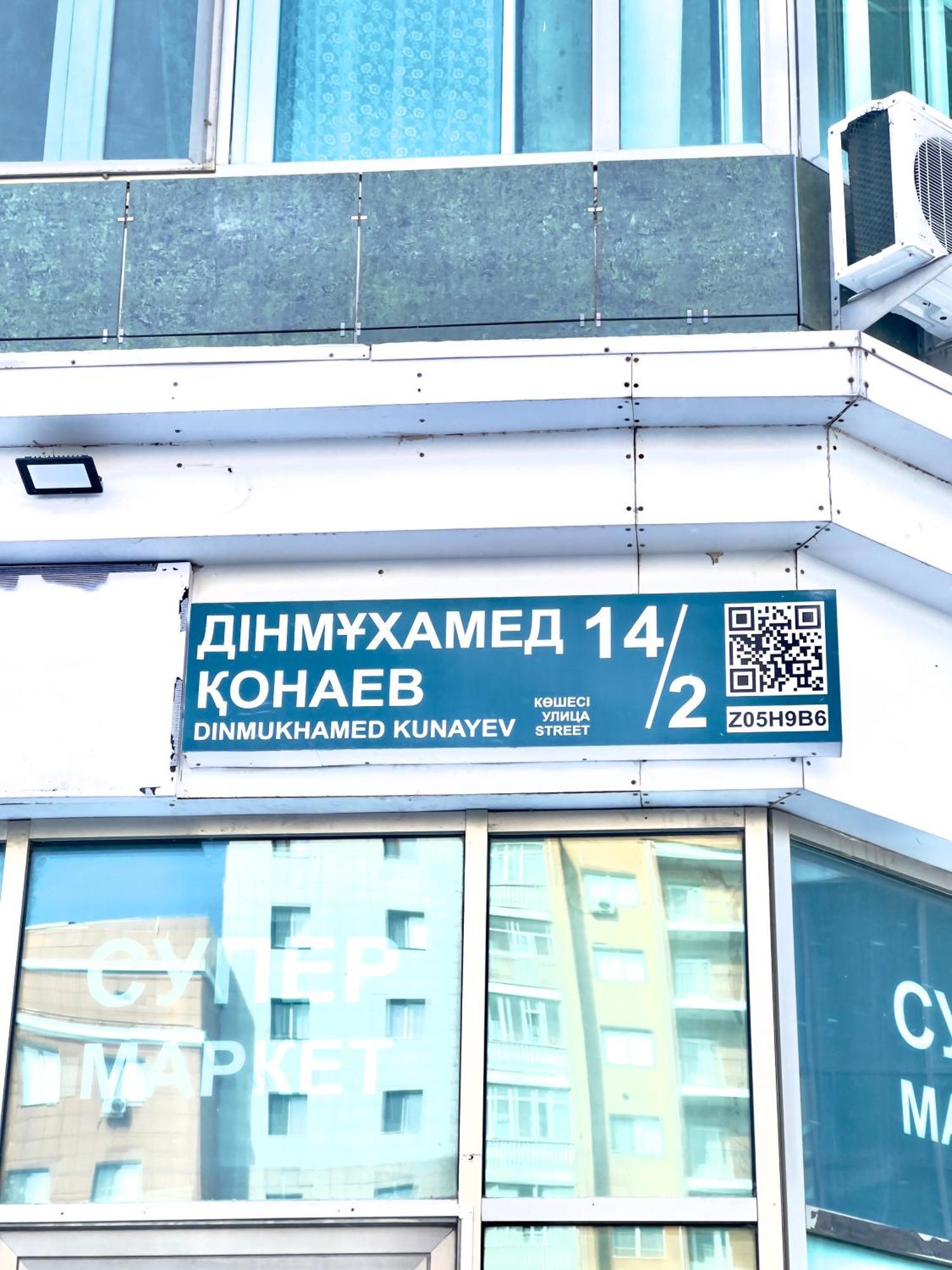 7 Очень Теплая Возле Байтерека Квартира Для 1-4 Человек Astaná Exterior foto